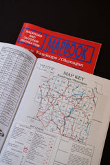 Kamloops–Okanagan BC Mapbook First Edition